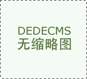 红木雅韵匠心传承——原点第一届红木展