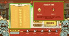 《原神》53藤编八奇网页勾当攻略 海灯节H5原石获