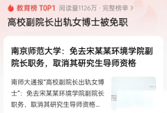 <b>南师大博士取导师互称猪猪喷鼻喷鼻14页PPT出色身</b>
